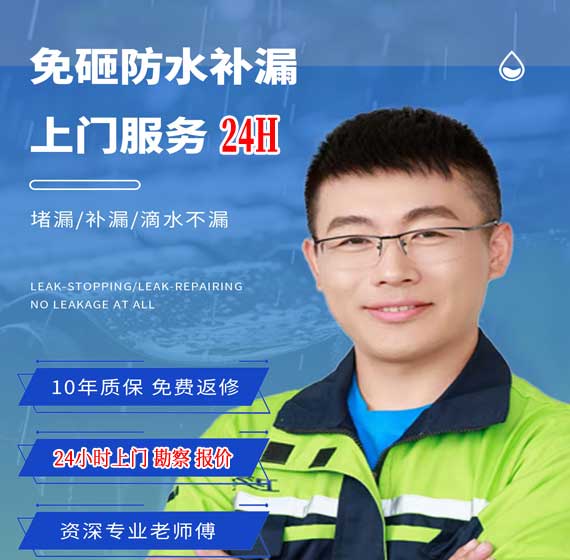 杭州转塘防水补漏公司免费上门勘察